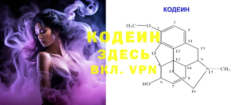 Codein Purple Drank  купить  сайты  Ирбит 