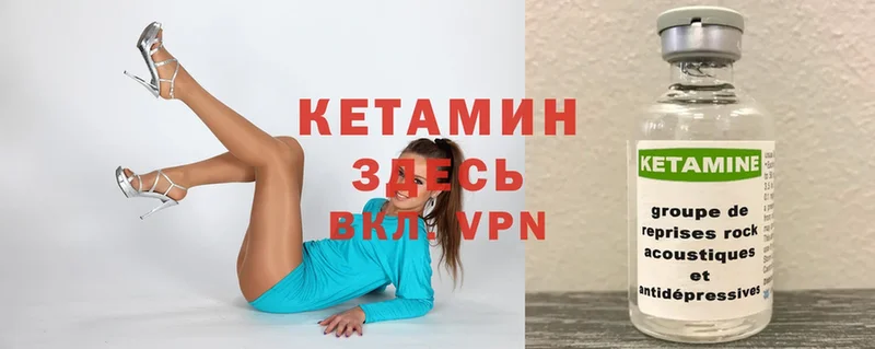 Кетамин ketamine  Ирбит 